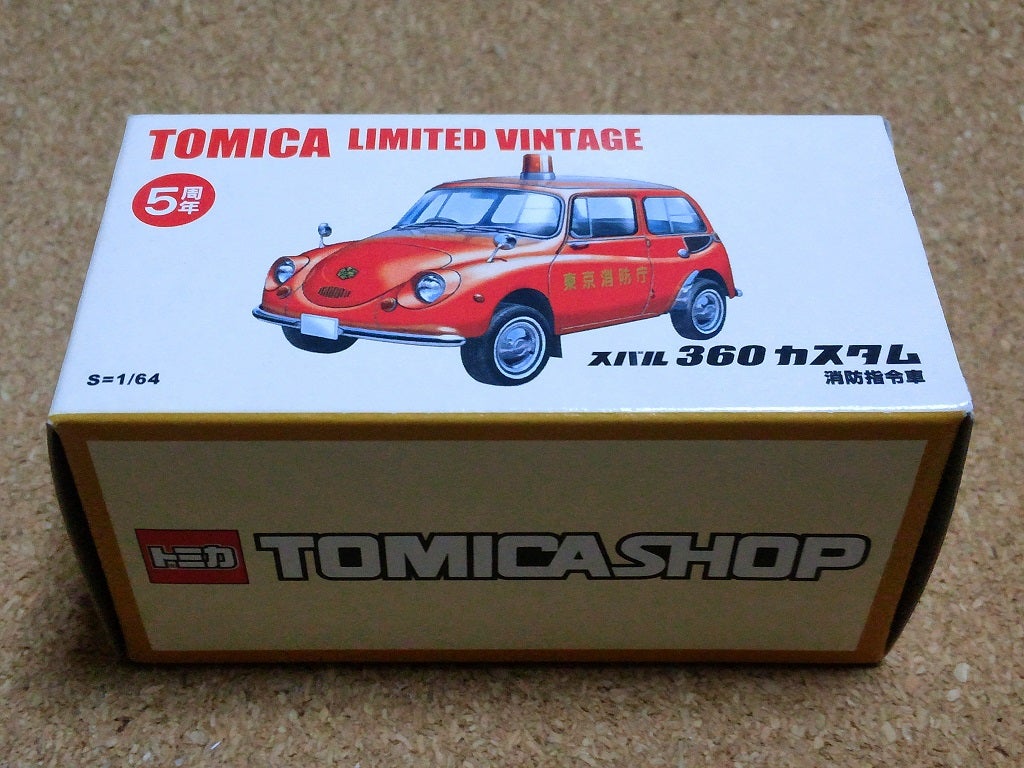 TLV☆スバル360カスタム消防指令車 | あれコレ自由日記