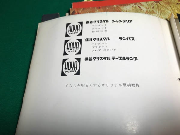 YAMAGIWA復刻照明 第二弾 保谷クリスタル硝子 LAMPAS | CW YAMAGIWA復刻照明 第二弾 保谷クリスタル硝子 LAMPAS | CW