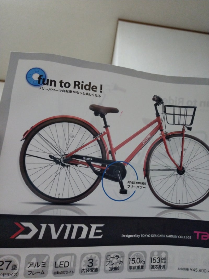DIVIDE 電池無しアシスト自転車 sai ちゃんだす。