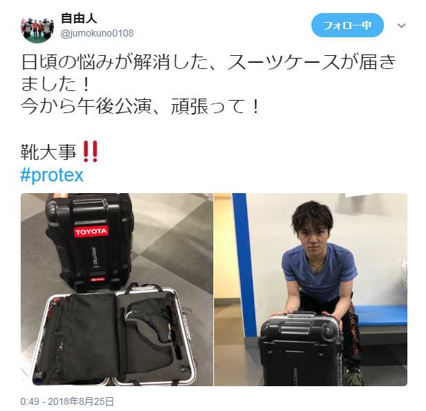 昌磨君オーダーの「シューズ専用スーツケース」 | フィギュアスケーター 「宇野昌磨選手」 の動画集
