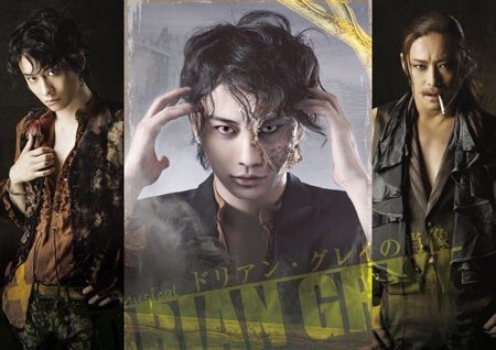 ミュージカル ドリアン・グレイの肖像 | アクエリアス