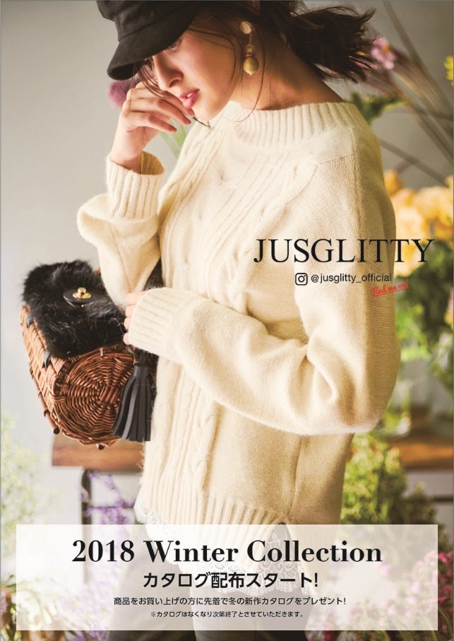 2018 Winter Collectionカタログ配布ＳＴＡＲＴ♪ | JUSGLITTY 