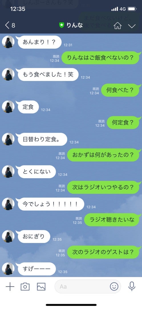 りんなは人に寄り添えるのか？の記事画像