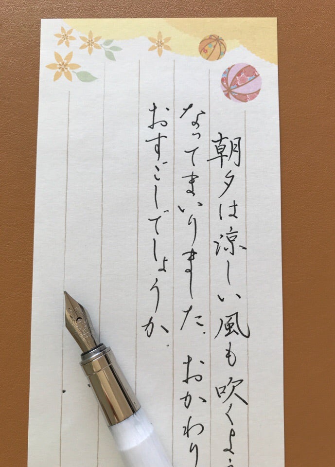 手紙美人をめざしませんか 東京・青山一丁目ペン字筆ペン教室