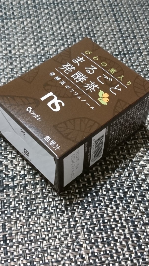 シャルレ びわの葉入 まるごと発酵茶 4箱 2nVXf6uqtq - www.disdostu.org