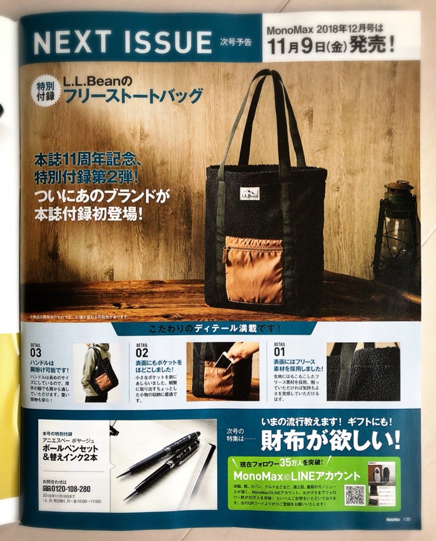 mano【美品】アニエス・ベー　フォーマルセット　8ans 6ans 雑誌付録】MonoMax 豪華agnès b. VOYAGE ボールペンセット | 外村美姫