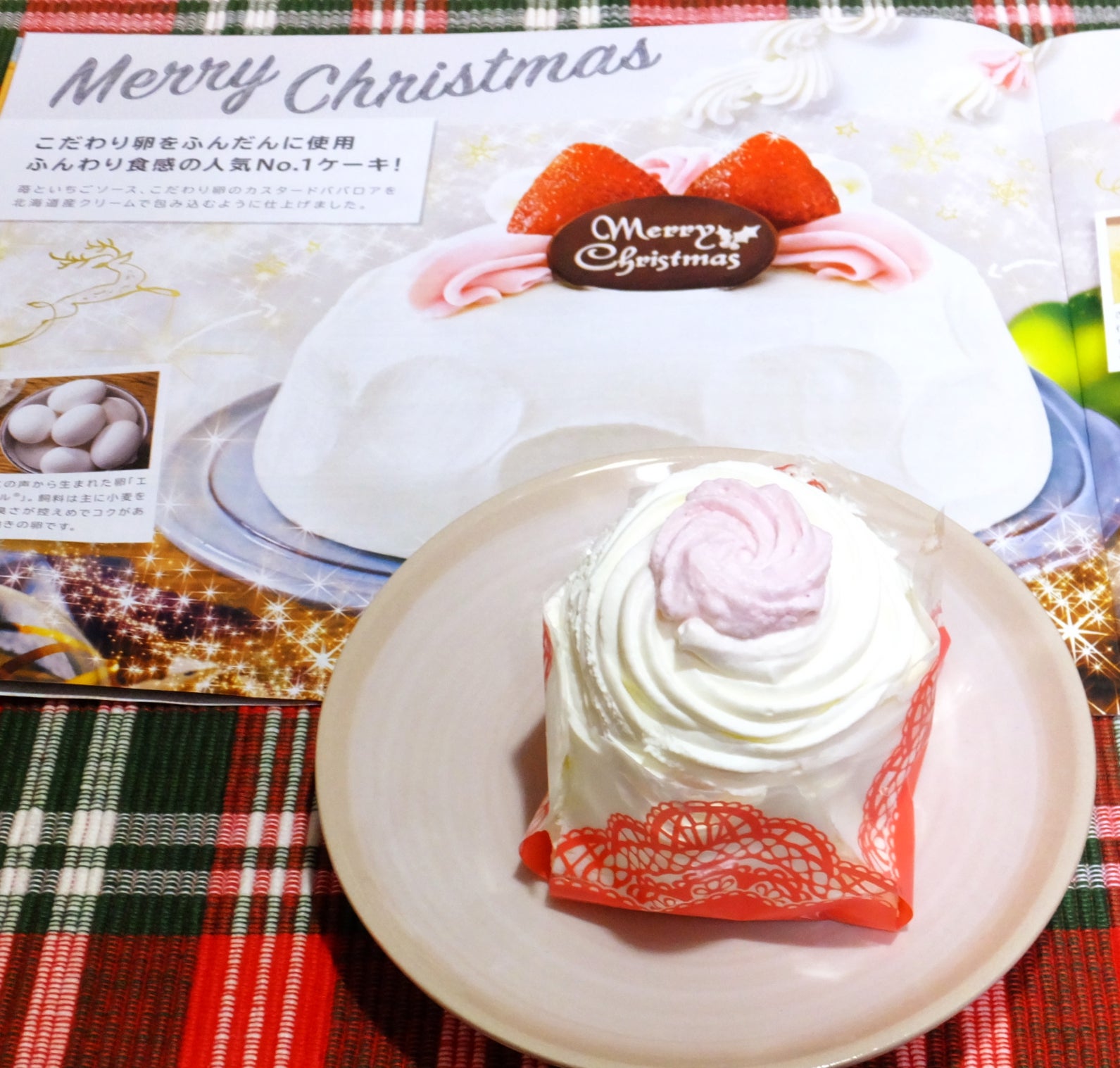 セブン イレブンの定番クリスマスケーキ かまくら のミニサイズ ミニかまくら スノーフレーク のブログ