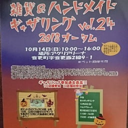 画像 明日は帯広 の記事より 1つ目