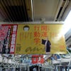 anan電車の中吊り広告に❤️の画像
