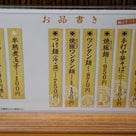 とら食堂＠福島県白河　超行列の元祖白河ラーメン！！の記事より