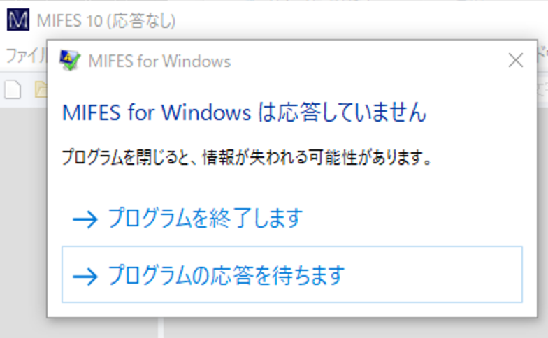 Windows 10】MIFES 10 「応答がありません」 | JENGLOT