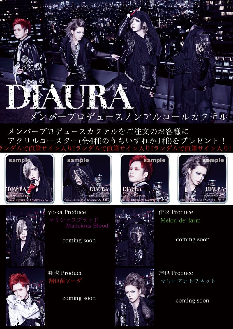 名古屋fivestarsにて期間限定diaura Pop Up Store オープン Diauraオフィシャルブログ Powered By Ameba