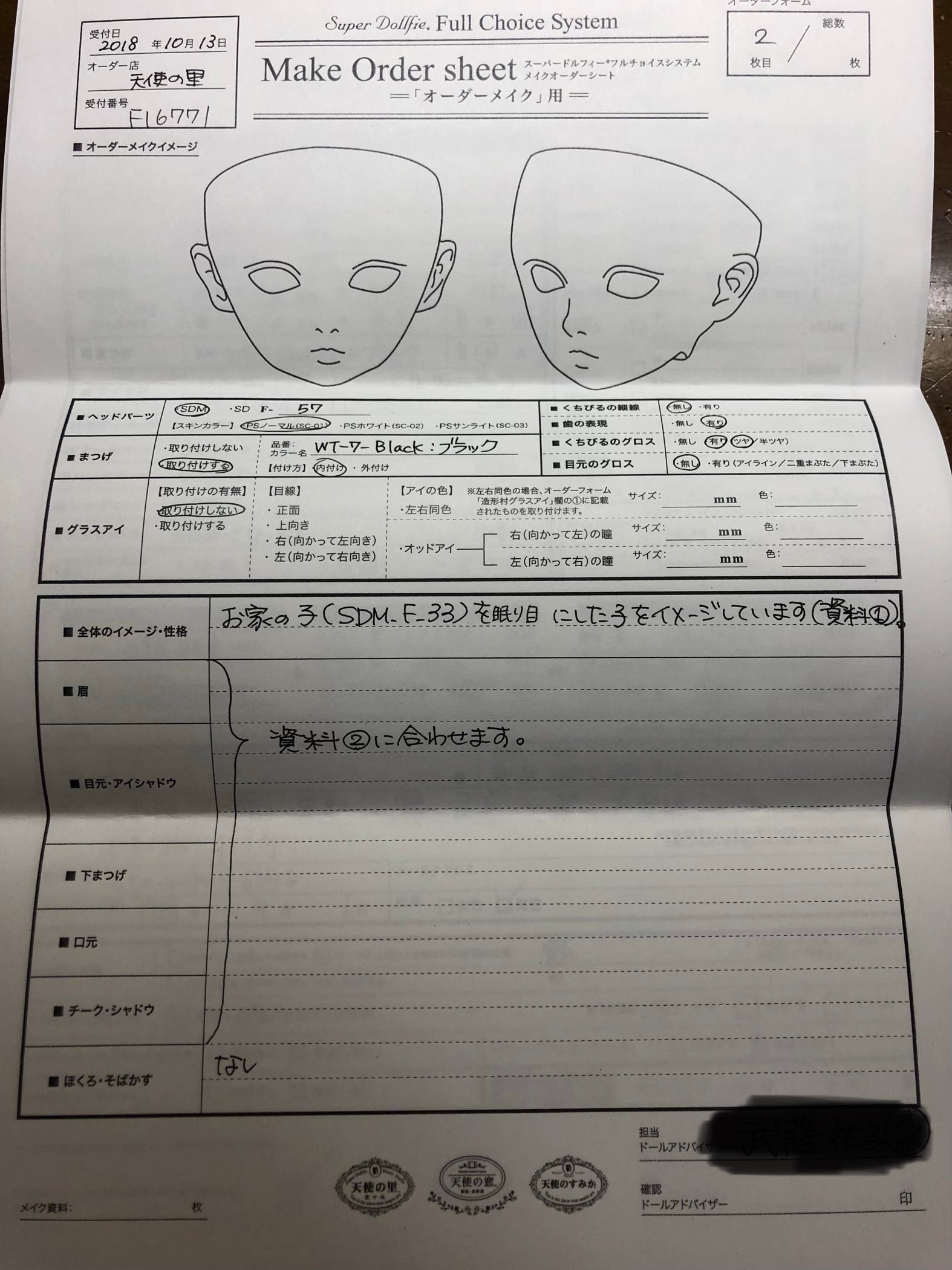 オーダーメイク 料金 abdagroup.info