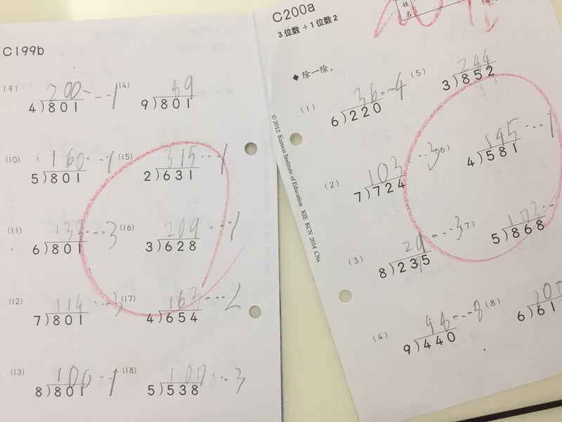 合格 掛け算と割り算の筆算 公文 長男5歳10ヶ月 在上海 男の子2人育児