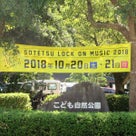栄ミナミ音楽祭レベルの音楽祭にしたい関東音楽祭ランキングの記事より