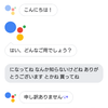 オッケー、グーグルの画像
