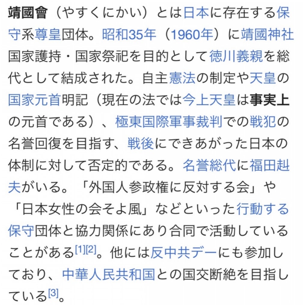 日本の歴史と日本人のルーツ憲法改正については安倍晋三首相はうまくやって欲しい！