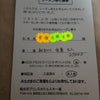 初滑りパスの画像