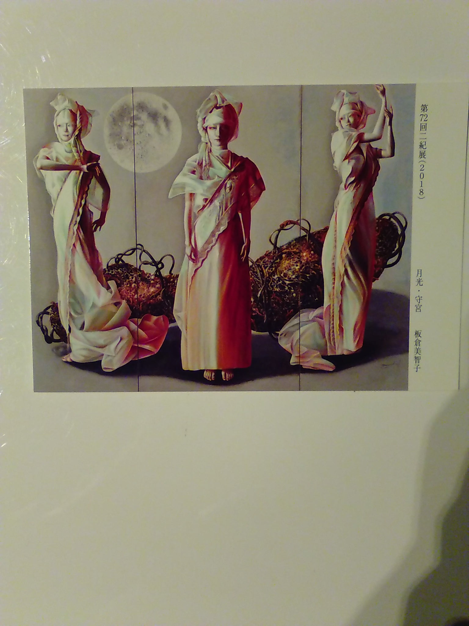 板倉美智子 真作　油彩画 花 額装 絵画 美術品 二紀会会員　芸術 第72回二紀展（於 国立新美術館）に行ってきました。 | 身近な「あはれ