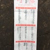 江島神社 その2の画像