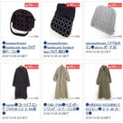 【ヤフオク1円開始】ミナペルホネンのコート、バッグを多数出品中です。の記事より