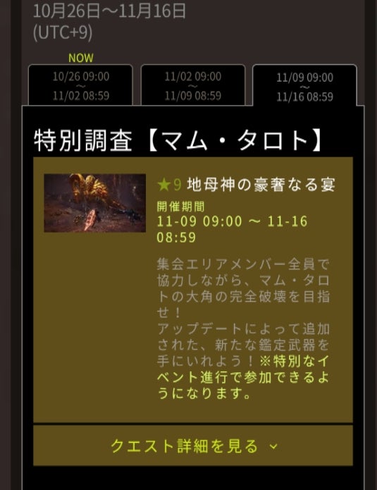 Mhw 脈打て 本能 検証 報酬はどのくらい変化した レオナの ゲームの世界へラブ ジャンプ