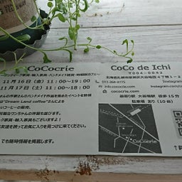 画像 11月の予定〜 の記事より 5つ目