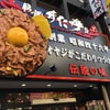 今日は豚丼。の画像