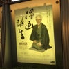 【映画】東京国際映画祭『漫画誕生』の画像