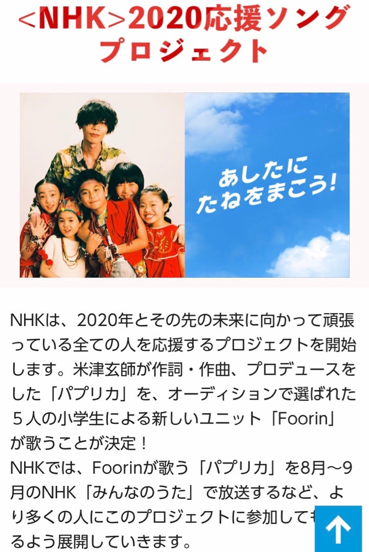 シッチャカメッチャカで応援ソング 7men侍 今野大輝くん応援ブログ