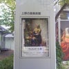 フェルメール展＠上野の森美術館の画像