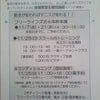 【青木トレーナー】新施術メニュー＆11月コンディショニング予定の画像
