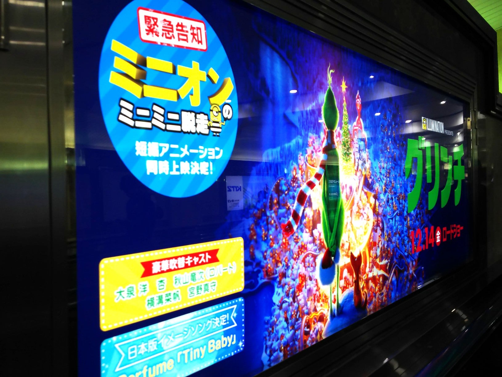 JAL ミッキーマウス90周年の特別塗装機？ | 新 お父さんのための東京ディズニーリゾート