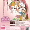 「愛を熟成」朝日新聞・千葉日報に掲載されました！「野田市こうのとり婚」は正統派婚活パーティーですの画像