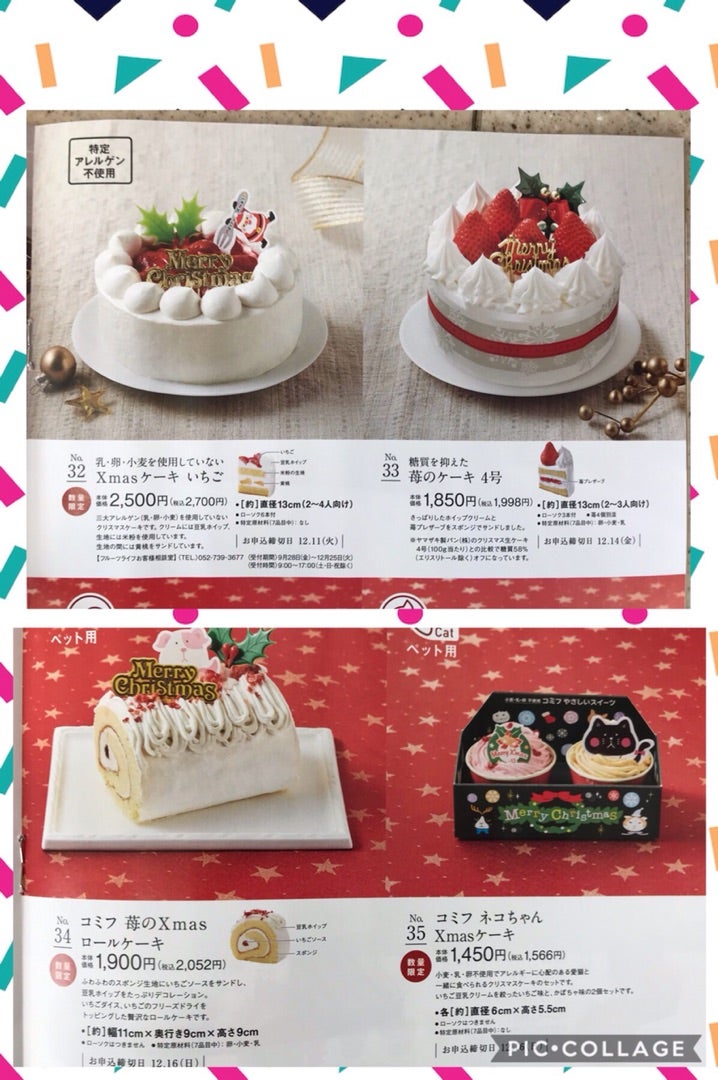 クリスマスケーキペット用もあり ミニストップ前橋大友町店のブログ