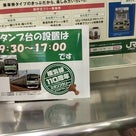 [03] 東神奈川：「マサぽん」の横浜ものがたりの記事より