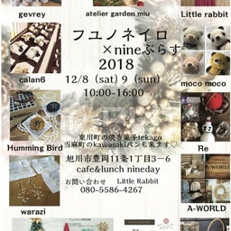 画像 長沼ありがとう！ の記事より 1つ目