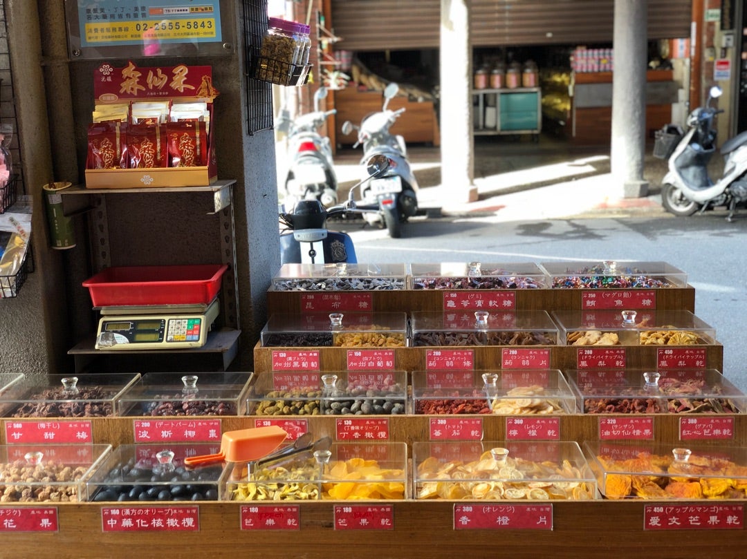 迪化街でドライフルーツを買うなら【百恒薬材】 《台湾占い小神仙》日本語通訳承ります