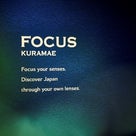 【宿泊×写真】をコンセプトとした、「FOCUS KURAMAE（蔵前）」が台東区蔵前にオープン！の記事より