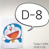 11.09 今日のSHINくんVol.3（D-8）の画像