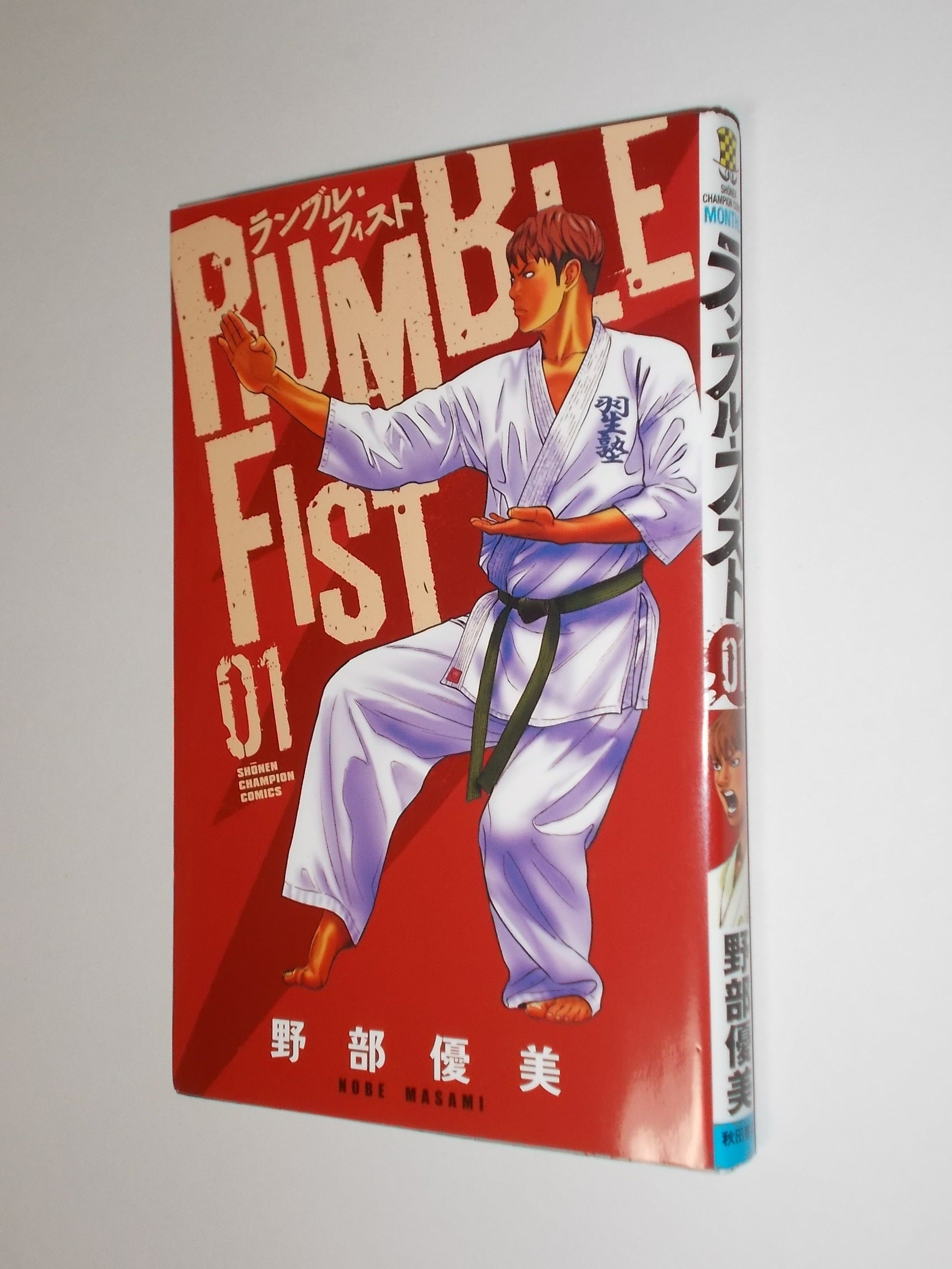 ランブル フィスト 01 野部優美 ギョギョームの秘密 ランブル フィスト 01 野部優美 ギョギョームの秘密