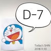 11.10 今日のSHINくんVol.4（D-7）の画像