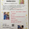 ママからのうれしい知らせ♡の画像