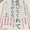 メルカリ始めました。の画像