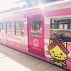 【電車旅の勧め】の画像