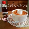 米粉とみりんのシフォン～味醂シロップの作り方～の画像
