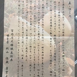 画像 幻の洋梨コミスと色々 の記事より 1つ目
