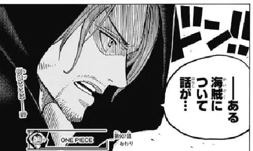 One Piece シャンクスって何者なの 二人説やマリージョアに立ち入りに関して考察 Kanta Onepiece12のブログ