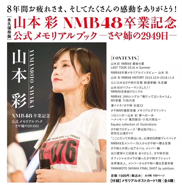 NMB48 植村梓 生写真 缶バッジ Tシャツ まとめ売り www.esnmurcia.org