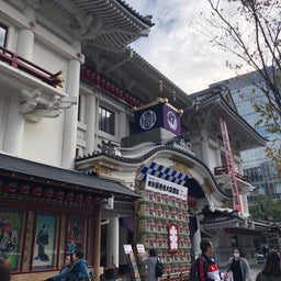 画像 初めての歌舞伎★ の記事より 1つ目
